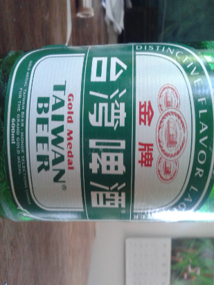 Taiwan Beer